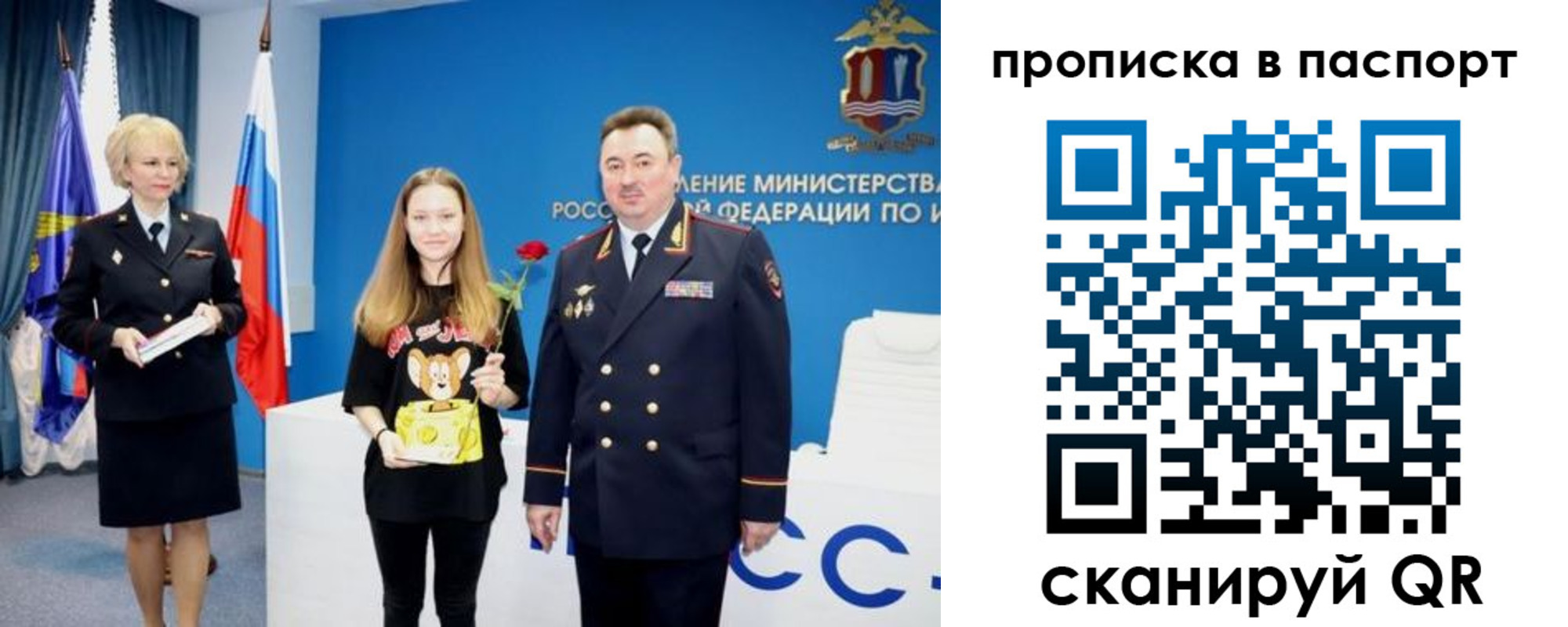 временная регистрация законно в Оренбурге
