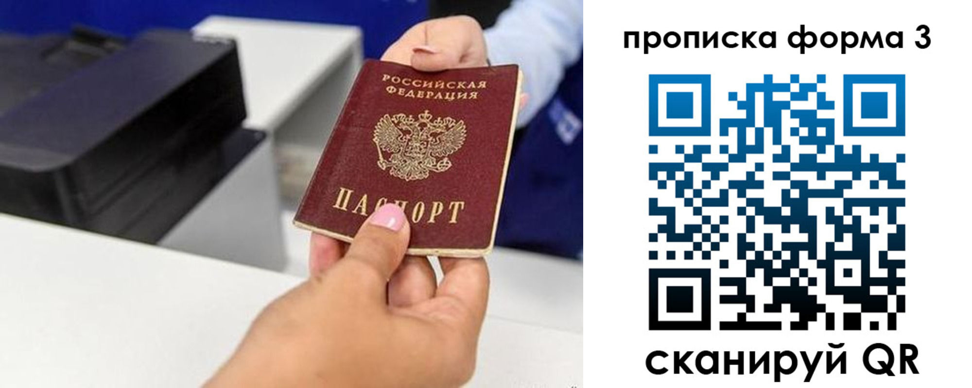где прописаться в Оренбурге