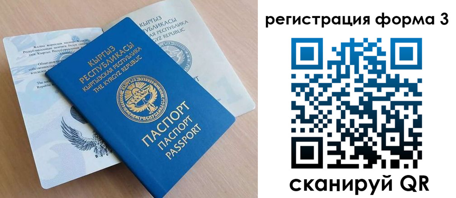 временная регистрация для всех в Оренбурге