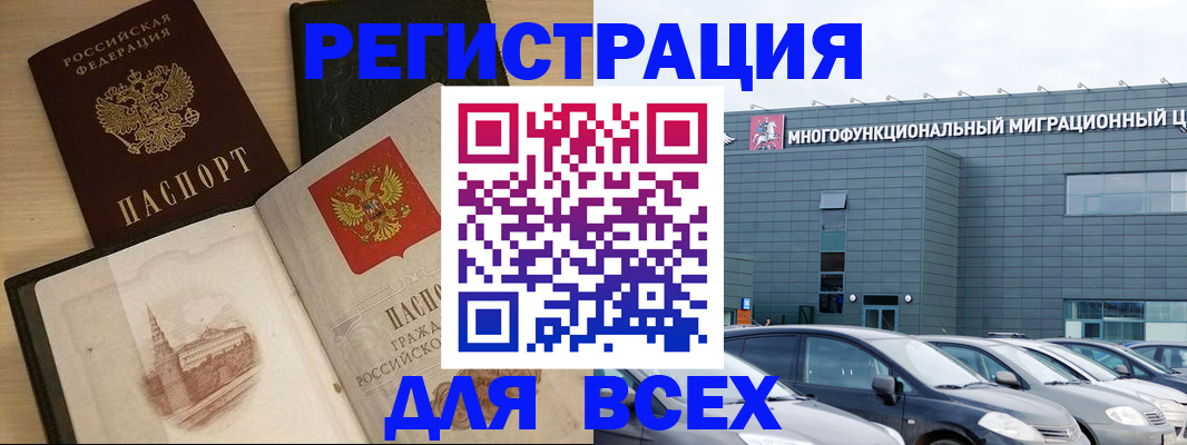 временная регистрация собственник в Оренбурге