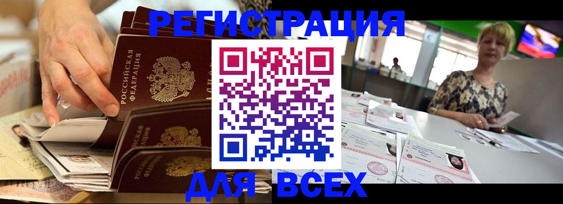 временная регистрация в Оренбурге