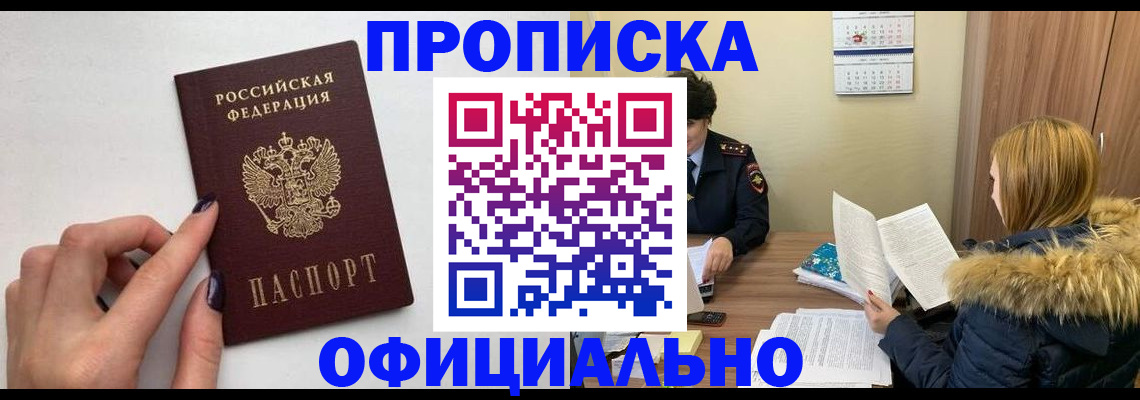 временная регистрация поиск в Оренбурге
