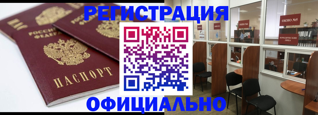 прописка иностранных граждан в Оренбурге