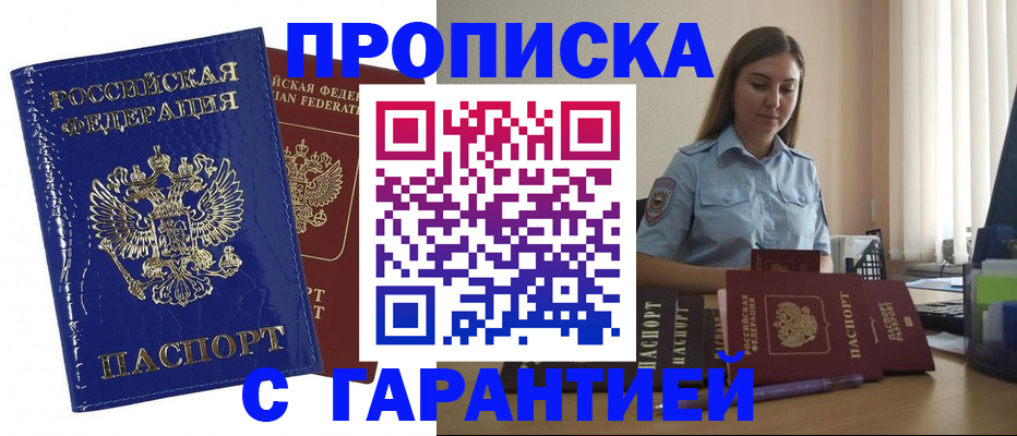временная регистрация поиск в Оренбурге