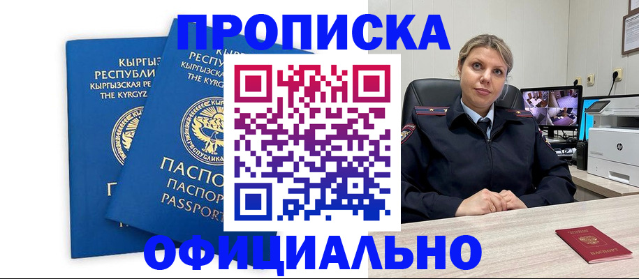 временная регистрация поиск в Оренбурге