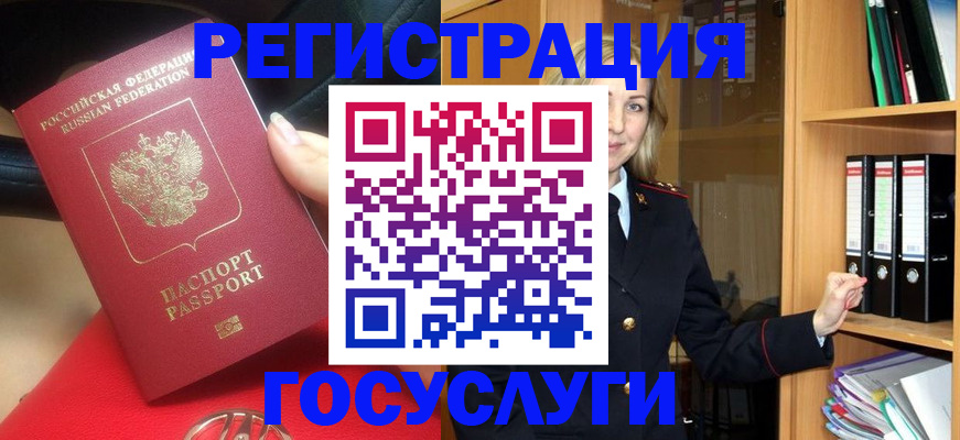 прописка поиск в Оренбурге