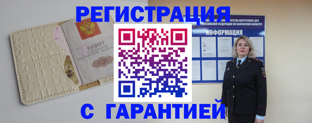 временная регистрация для школы в Оренбурге