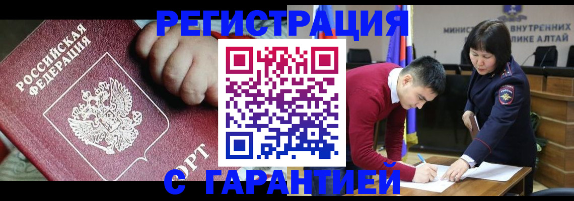 прописка ребенка в Оренбурге