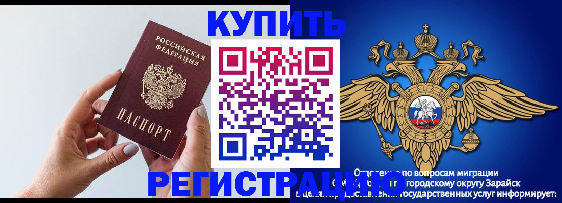 временная регистрация собственник в Оренбурге