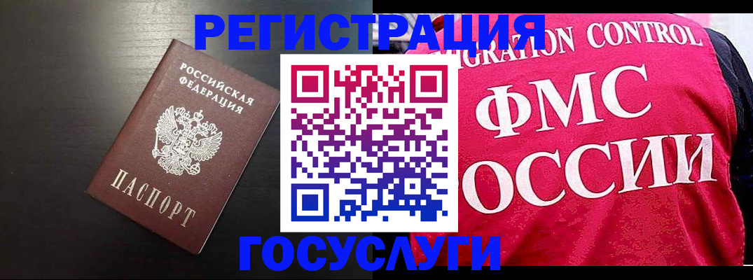 временная прописка в Оренбурге